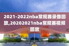 nba巴克利比赛录像,巴克利合同nba生涯