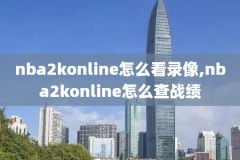 nba2010扣篮大赛录像,2010扣篮大赛冠军