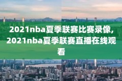 1994nba总决赛录像下载,1994年nba总冠军