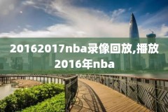 姚明nba新秀赛季比赛视频录像,姚明新秀赛季集锦