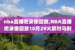 nba录像回放总决赛15年,nba1516总决赛回放