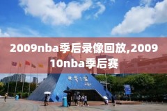 nba录像火箭vs马刺,火箭vs马刺录像回放2019年12月17日