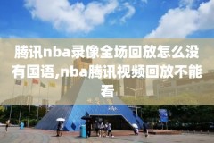 姚明在nba最精彩的一场比赛录像,姚明在nba精彩视频