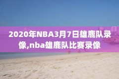 2014nba录像回放高清,2014年nbamvp