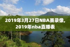 2008nba姚明比赛录像,2008姚明奥运比赛视频