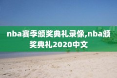 nba2009姚明赛季录像,09年姚明巅峰