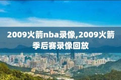 nba远古录像怎么找,nba远古巨星