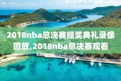 今日nba快船对雷霆录像回放,快船与雷霆的比赛录像回放
