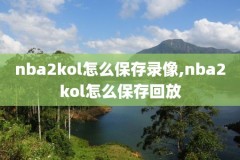 乔丹年nba总决赛录像回放,乔丹总决赛比赛录像回放
