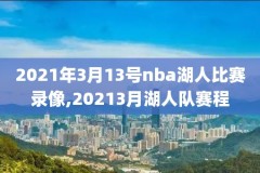 nba2019总决宽赛录像,nba19年总决赛比分