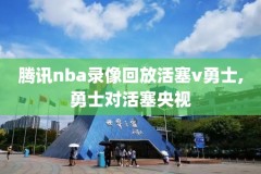 nba录像2001年扣篮大赛,nba2007年扣篮大赛
