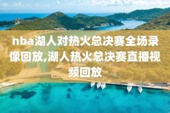 CcTv5nba全明星录像,nba全明星赛中央五台直播吗
