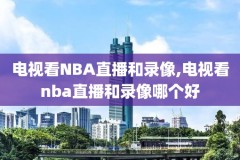 01年nba总决赛录像超清,01年nba总决赛集锦