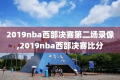 06年nba技巧挑战赛录像,06年nba选秀重排 nba专区