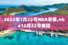 nba录像回放篮球帝,nba录像高清回放像直播吧nba篮球