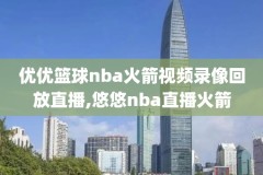 2010nba总决赛第6场录像回放,2010nba总决赛7场录像