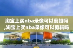 2009nba总决赛7场录像,2009年nba总决赛全场回放