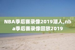 腾讯视频ipadnba录像,腾讯视频支持ios录屏吗