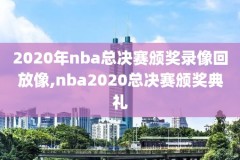 NBA勇士对湖人的录像放出来,勇士对湖人队