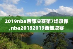 14年nba录像,14年nbamvp
