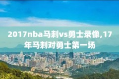nba常规赛骑士比赛录像回放,nba骑士队比赛回放