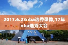 cctv5nba回放录像,cctv5节目nba录像回放