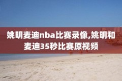 98年nba总决赛中文录像,98年的nba总决赛