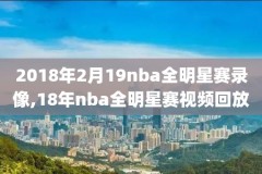 nba录像勇士vs骑士第四场,nba勇士对骑士第七场总决赛