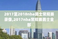 nba扣篮大赛2014录像回放,2014扣篮大赛全场录像回放
