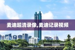 2024nba录像回放,24nba录像回放高清