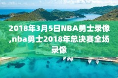 乔丹nba经典比赛录像97年,9697赛季乔丹