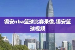 nba勇士灰熊比赛录像,勇士灰熊比赛回放