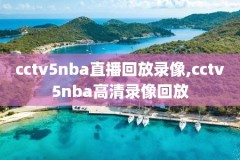 nba季前赛勇士vs掘金录像,2021nba季前赛勇士vs掘金