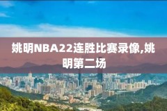 2016nba圣诞大战骑士vs勇士全场录像,勇士队圣诞大战
