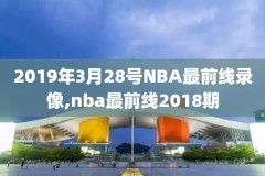 nba雷霆vs活塞录像回放,雷霆和活塞的赛程