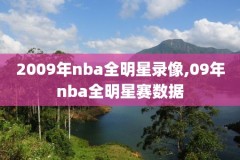 2001nba总决赛高清录像,2001nba总决赛g1