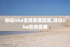 nba2019总决赛冠军录像,nba2019总决赛录像高清回放像