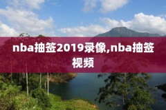 nba最强逆转录像,nba五大超级逆转