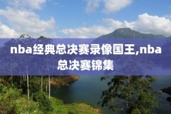 nba火箭vs湖人录像2019年,2019火箭vs湖人冲突回放