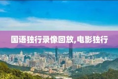 nba录像回放全场录像中文版,nba录像回放全场录像高清