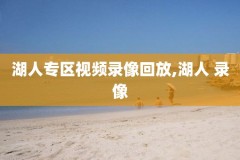 nba总决赛雷霆勇士录像回放,nba总决赛雷霆勇士录像回放