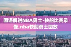 nba录像6,NBa录像回放吧