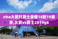 2015深圳nba中国赛全程录像,2015年深圳演唱会