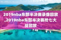 2020年12月13日NBA勇士录像,2012赛季勇士录像