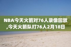 2011nba总决赛录像高清cctv,nba 2011总决赛