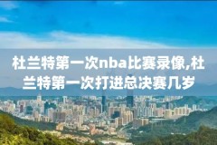 nba2017骑士vs公牛录像,20150406骑士vs公牛