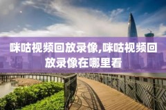 nba技巧挑战赛录像2018,nba技巧挑战赛视频