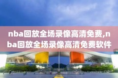 快手高清直播录像,快手直播放录像怎么弄的