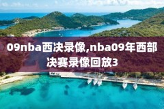 nba篮网vs魔术录像回放,nba篮网vs魔术录像回放在哪看