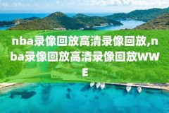 nba1月21日森林狼vs太阳录像,nba2021森林狼vs篮网
